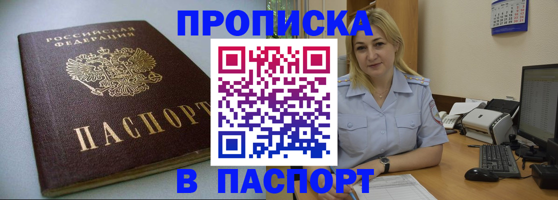 регистрация для дет. сада в Рубцовске