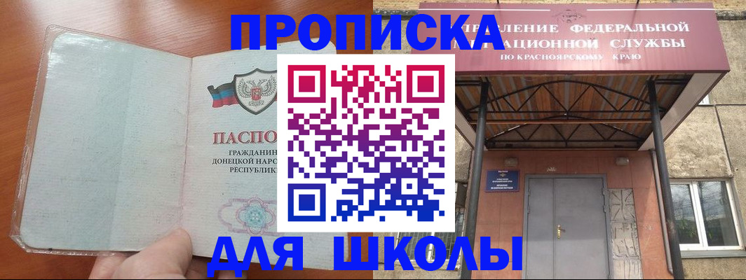 временная регистрация в Рубцовске