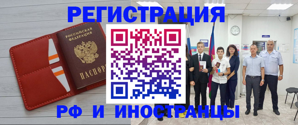 прописка для школы в Рубцовске