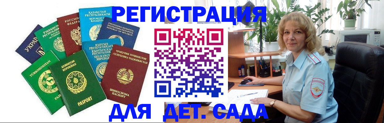 временная регистрация госуслуги в Рубцовске